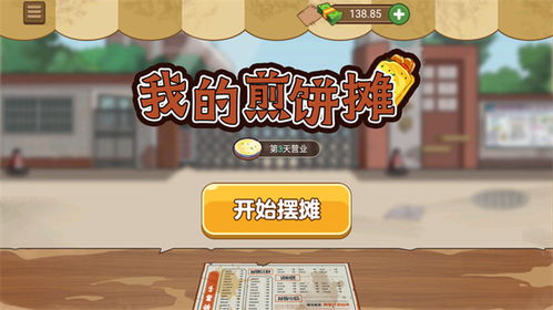 麻辣烫大师最新版无限金币免广告版下载-麻辣烫大师最新版本官方下载安装v.6.24 麻辣烫大师最新版无限金币免广告版下载-麻辣烫大师最新版本官方下载安装v.6.24