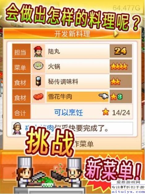 美食梦物语老版本国际版下载新版安装包-美食梦物语老版本下载安卓版v.1.27