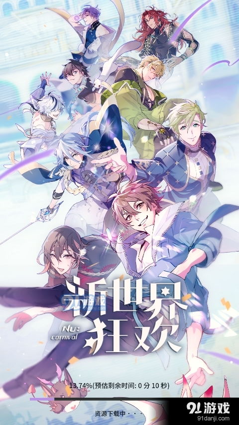 nucarnival手机版汉化版（暂未上线）-nucarnival免广告版不需要实名认证下载v.1.87