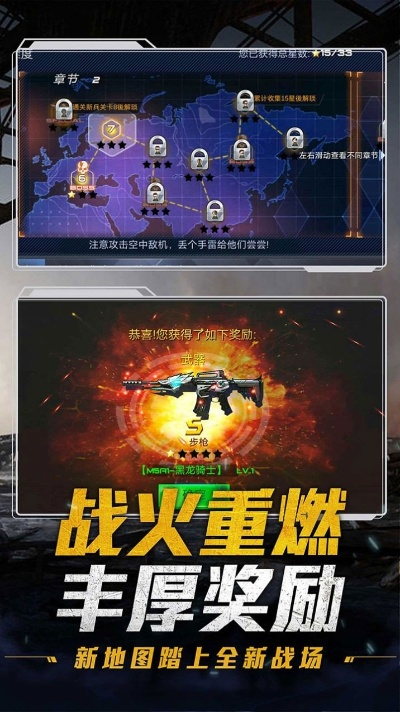 新征战手游：开启全新战争冒险旅程，挑战全球玩家的极限策略对决