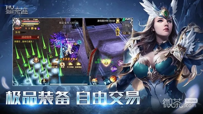 全民奇迹手游SF无限钻石版：畅玩无忧，享受极致游戏体验的最佳选择