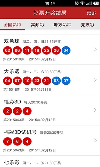澳门六会彩开奖结果查询|探索未来科技发展趋势_视频集.8.341