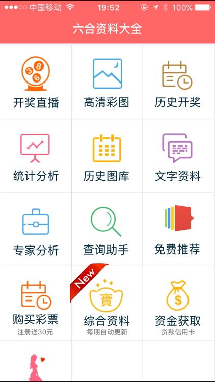 2024年正版资料免费大全汇总|解析当前问题的最新解答_创新版.8.683