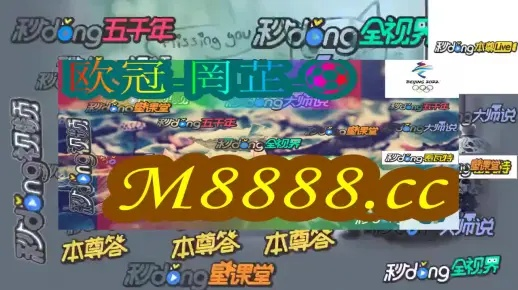 新澳门开奖现场+开奖结果|综合分析解释落实_RemixOS.0.147
