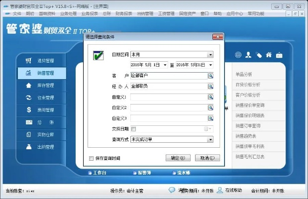 777788888管家婆网|保证资料解读的准确性与实用性_游戏版SSIP.5.81
