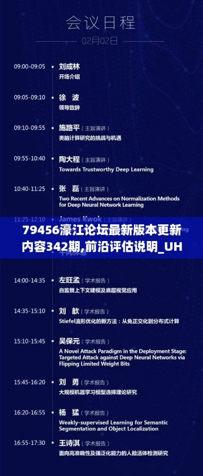 79456濠江论坛|探索智慧生活的新方式_Hybrid.4.805