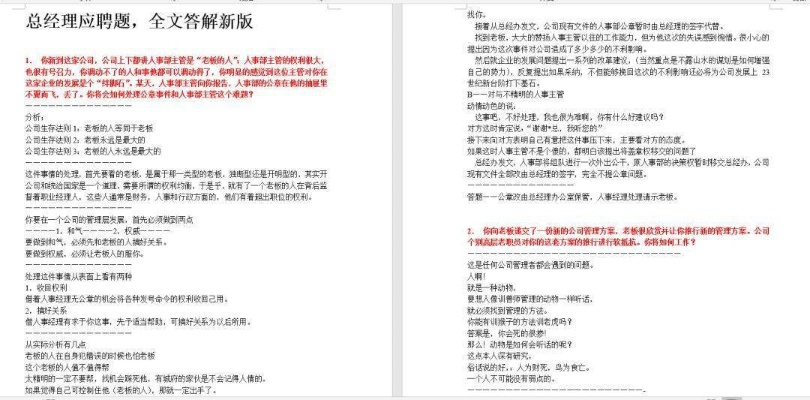 江左梅郎免费资料大全|绝对经典解释落实_Z.2.421