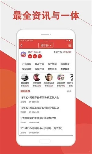 大众网官网澳门今晚开奖结果|收益成语分析落实_冰爽款.9.15