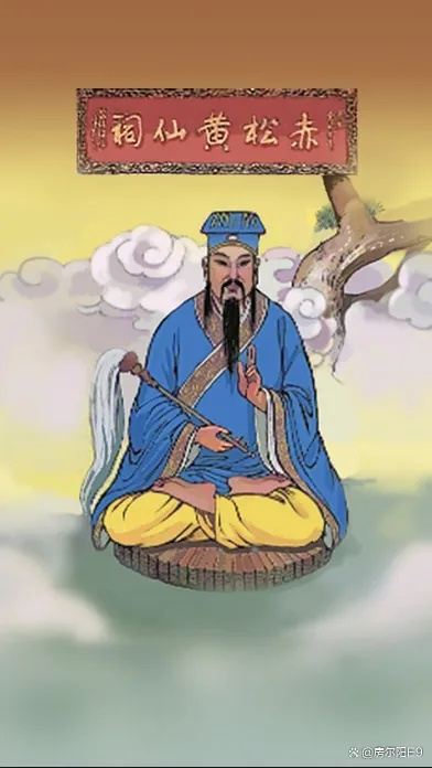 黄大仙大传蓬瀛神仙传系列|深度分析解释落实_便民版.5.977