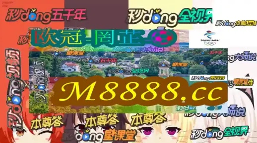 2024澳门天天彩六开奖记录|深度解答解释落实_未来版SSIP.4.879