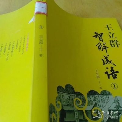 王中王心水王资料全文|保障成语理解的准确性_潜能款.9.418