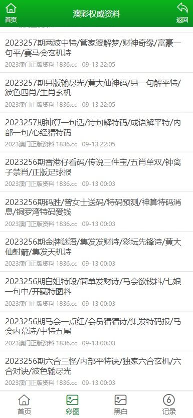 澳门正版资料大全免费歇后语|实践验证解释落实_单独版.5.311