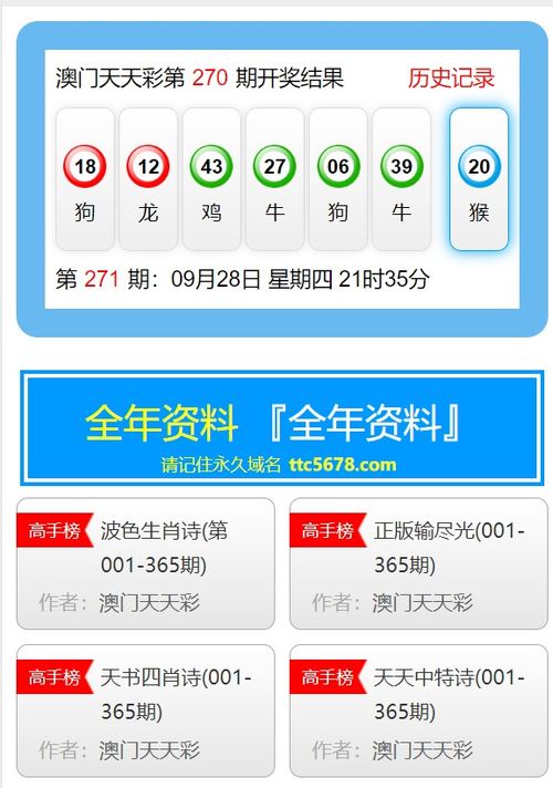澳门天天开彩期期精准|探寻幸运密码与生活智慧_探险款.1.803