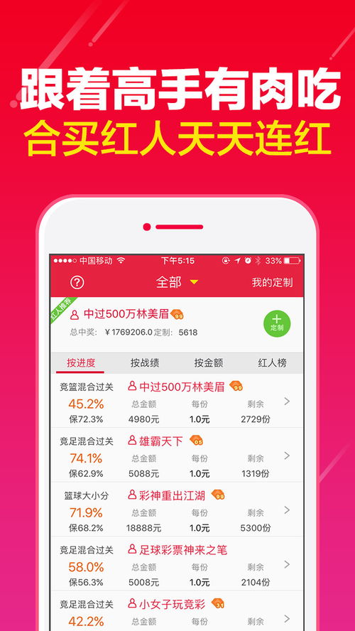 澳门彩先知App上线啦|系统分析解释落实_维护制.3.293