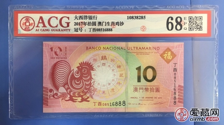 2005年澳门生肖鸡|决策资料解释落实_试炼版.2.895
