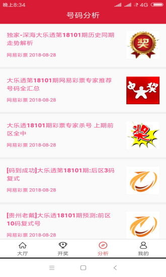 王中王72396cm最准一肖|统计分析解释落实_视频集.4.859