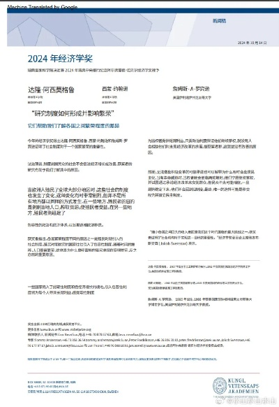 2024年新奥门特正版资料查询|权威研究解释落实_ios3.79