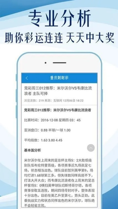 二四六天天开奖免费资料|科技成语分析落实_打包版.2.242