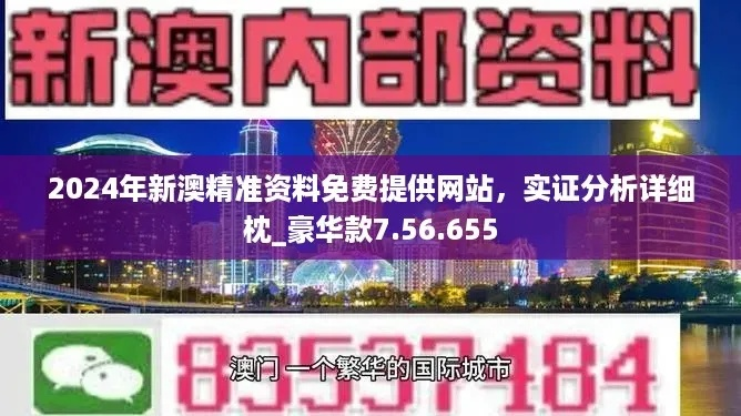 2004新澳正版兔费大全|权威数据解释落实_标配版.6.394