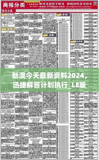 2004新澳正版兔费大全|权威数据解释落实_标配版.6.394