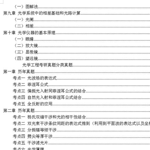 2024新奥新免费资料|统计研究解释落实_显示型.8.817