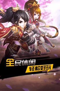 三国online内购版最新版无限钻石下载-三国online免费版下载v.3.26 三国online内购版最新版无限钻石下载-三国online免费版下载v.3.26