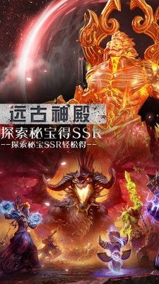 魔狩战纪手游免费版下载-魔狩战纪手游手游最新版下载v.4.38 魔狩战纪手游免费版下载-魔狩战纪手游手游最新版下载v.4.38