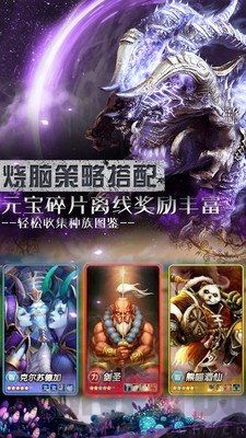 魔狩战纪手游免费版下载-魔狩战纪手游手游最新版下载v.4.38 魔狩战纪手游免费版下载-魔狩战纪手游手游最新版下载v.4.38