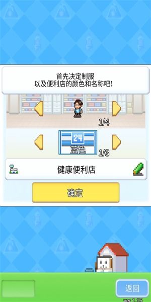 便利店开业日记无限背包无限血下载-便利店开业日记内置菜单下载v.9.38