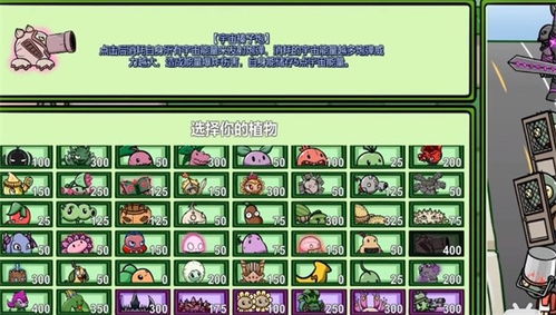 PVZBT官方正版2025最新版无限代币中文版下载-PVZBT官方正版2025无限资源下载v.2.11