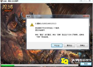 魔域单机版内置功能菜单下载安装-魔域单机版内置功能菜单下载安装v.8.87 魔域单机版内置功能菜单下载安装-魔域单机版内置功能菜单下载安装v.8.87